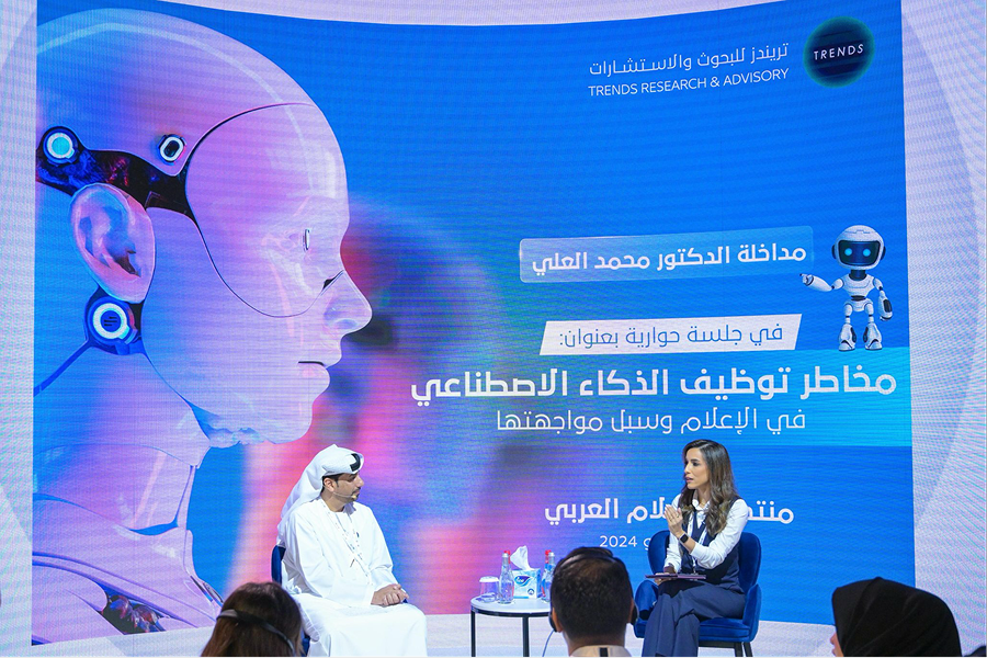 تريندز» يستعرض مخاطر توظيف الذكاء الاصطناعي في الإعلام ضمن جلسة بأكاديمية دبي للإعلام